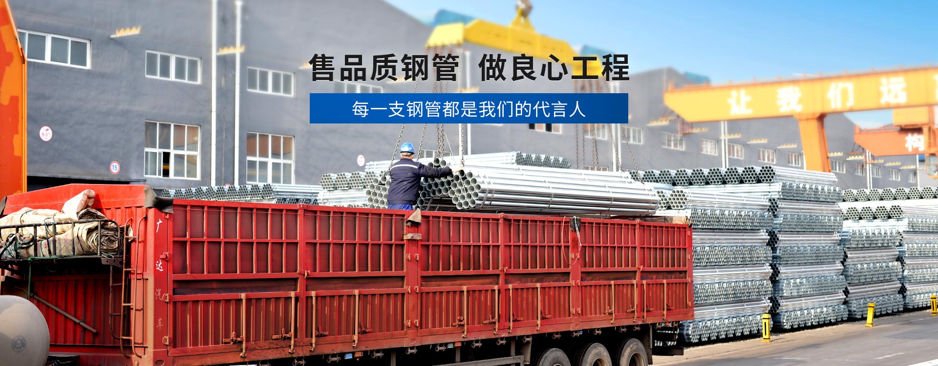 萬源倉-售品質鋼管,做良心工程